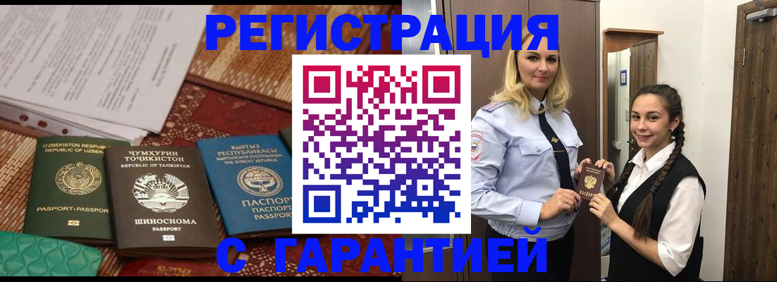 временная регистрация 2025 в Ельце