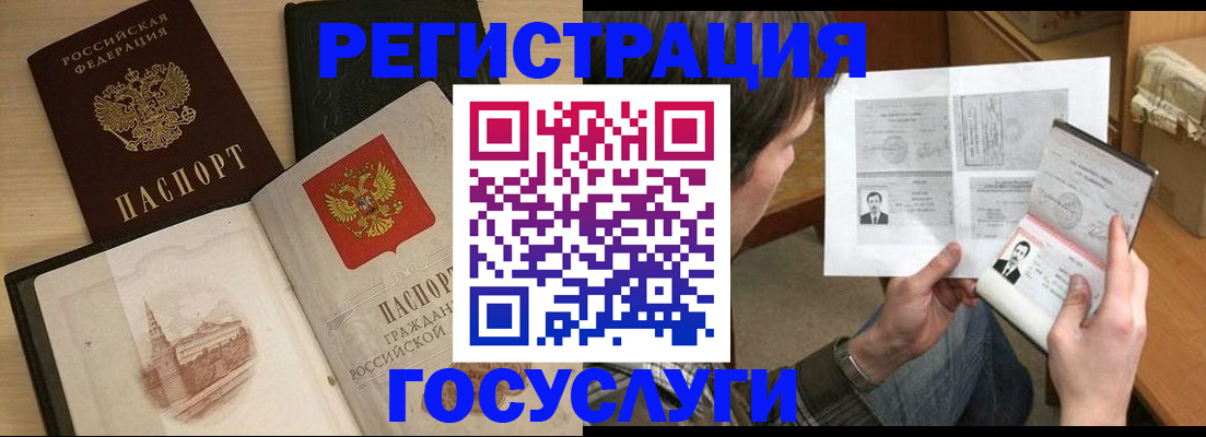 прописка в Ельце