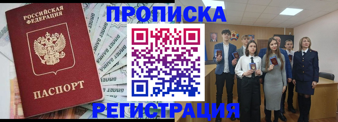 где прописаться в Ельце