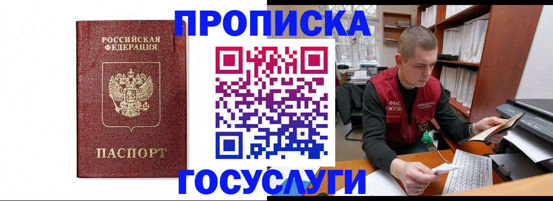 временная регистрация собственник в Ельце