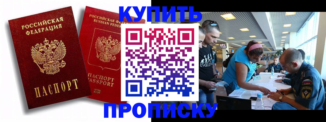 прописка паспорт в Ельце