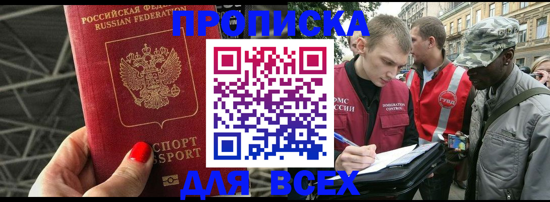 найти адрес прописки в Ельце
